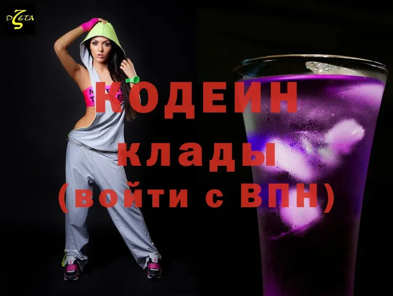 МЕГА сайт  Заозёрск  Кодеин Purple Drank 