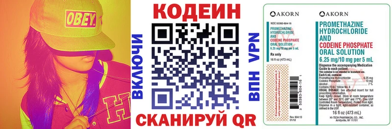 Кодеиновый сироп Lean напиток Lean (лин)  Заозёрск 