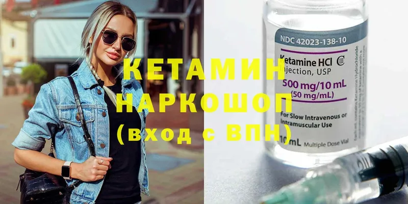 Кетамин ketamine Заозёрск