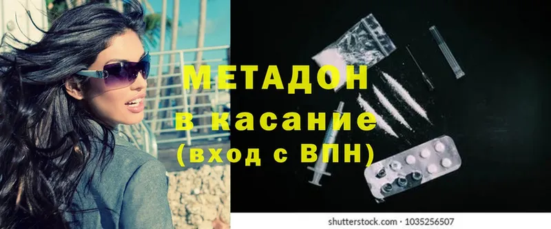 Метадон methadone  Заозёрск 