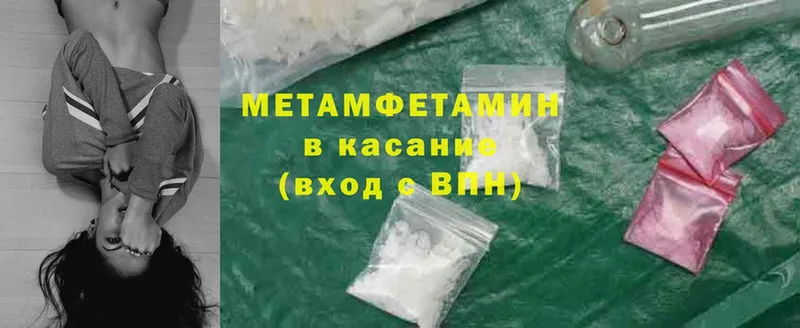 Метамфетамин Methamphetamine  shop официальный сайт  Заозёрск  как найти закладки 